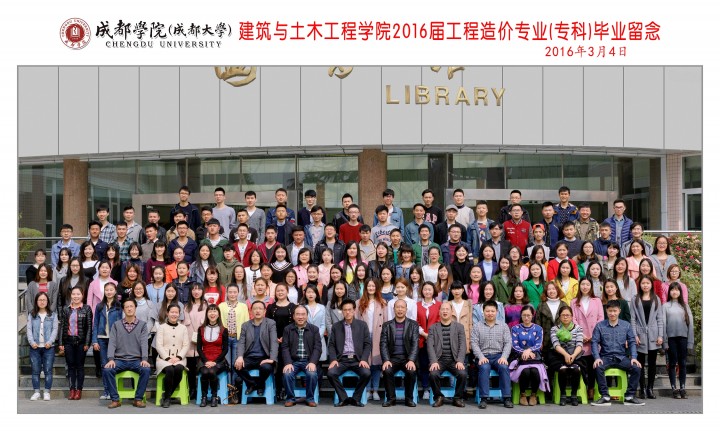 新加坡彩票网
2016届工程造价专业(专科).jpg