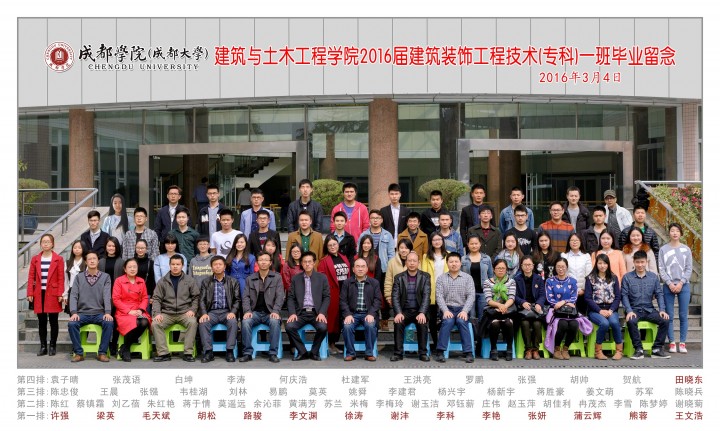 新加坡彩票网
2016届建筑装饰工程技术(专科)1班.jpg