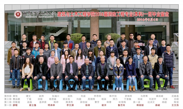 新加坡彩票网
2016届测绘工程专业(本科)1班.jpg