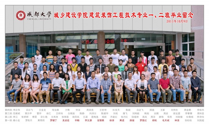 城乡建设学院建筑装饰工程技术专业一、二班.jpg