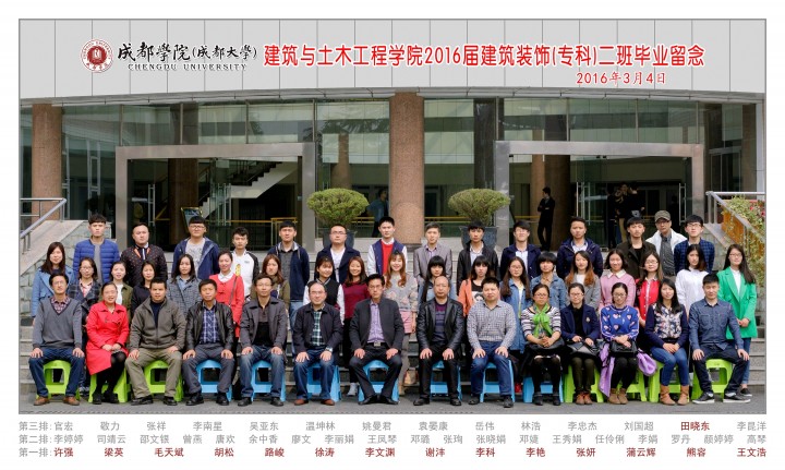 新加坡彩票网
2016届建筑装饰(专科)2班.jpg