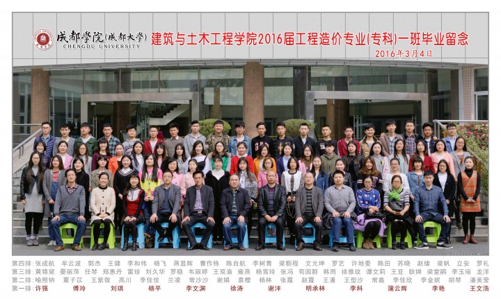 新加坡彩票网
2016届工程造价专业(专科)1班.jpg
