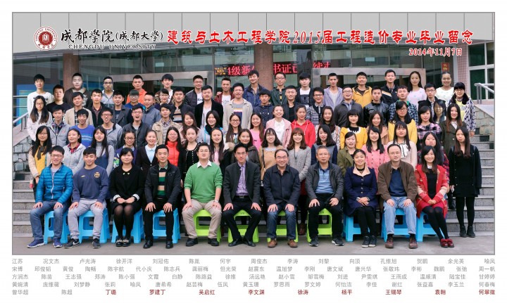 新加坡彩票网
2015届工程造价专业副本.jpg