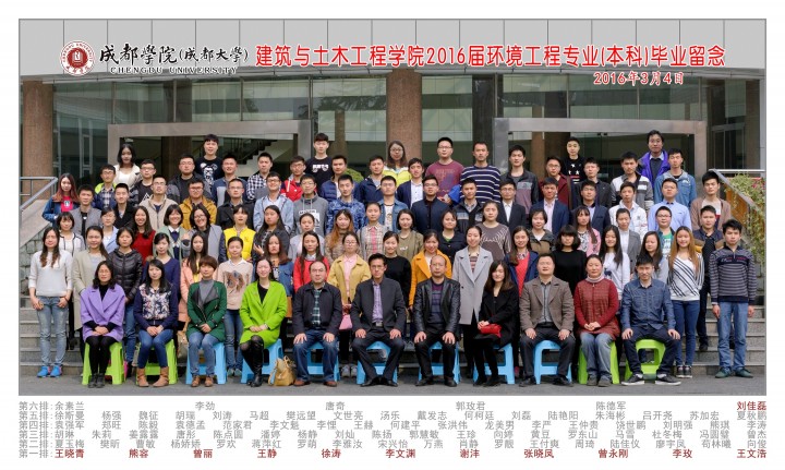 新加坡彩票网
2016届环境工程专业(本科).jpg