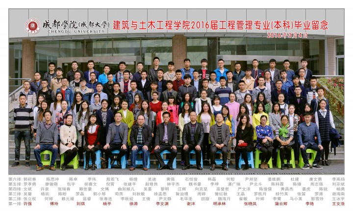 新加坡彩票网
2016届工程管理专业(本科).jpg